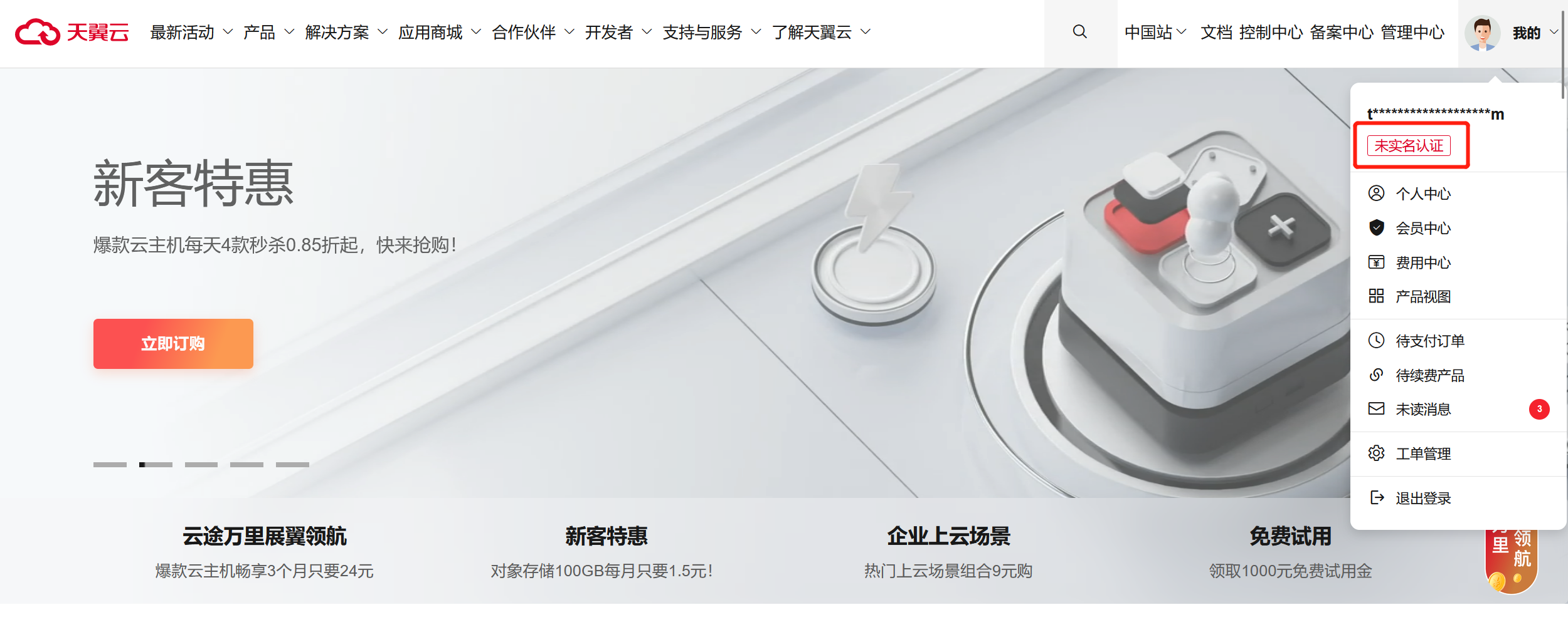 实名1.png