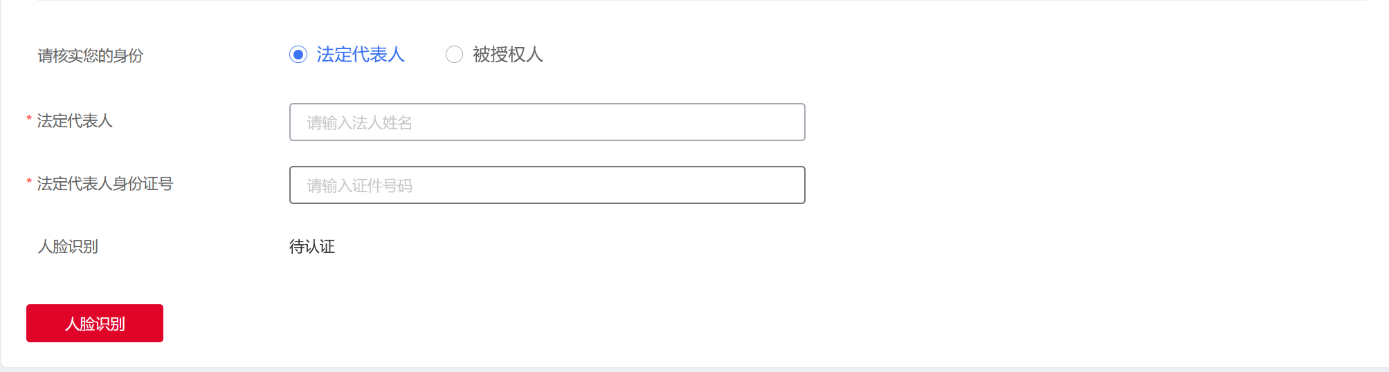 实名4-企业证件2.png