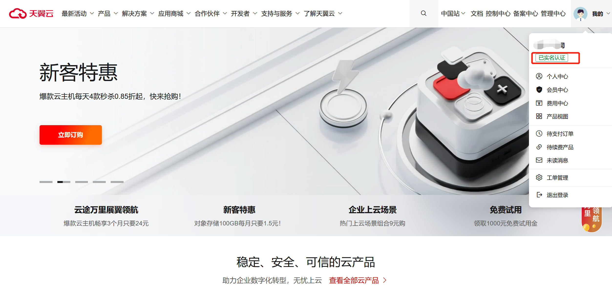 企业变更1.png