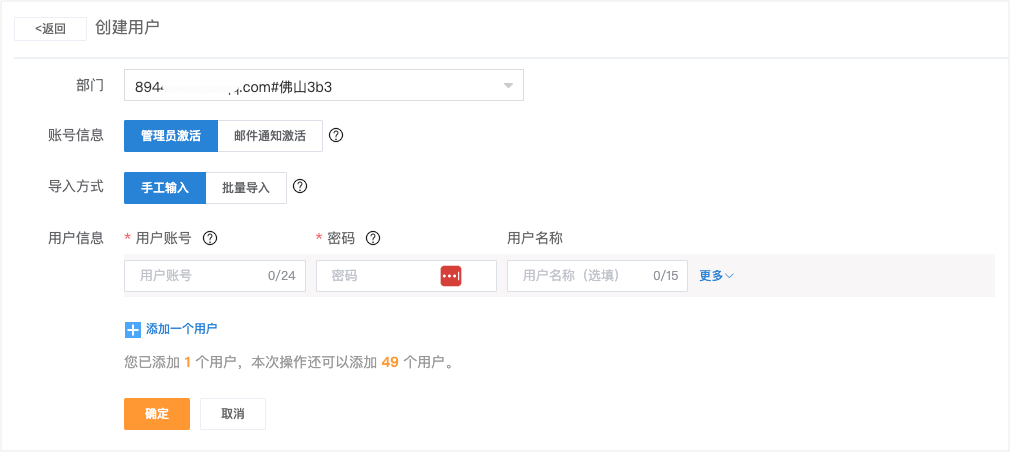 管理激活用户.jpg