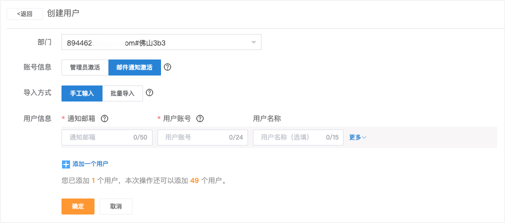 邮箱通知激活.jpg