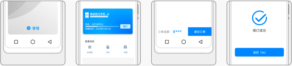 产品变更续订.jpg