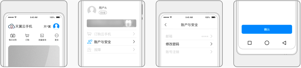 修改密码.jpg