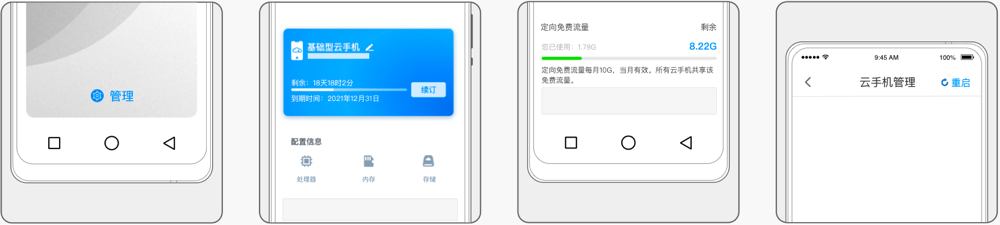 查看云手机.jpg