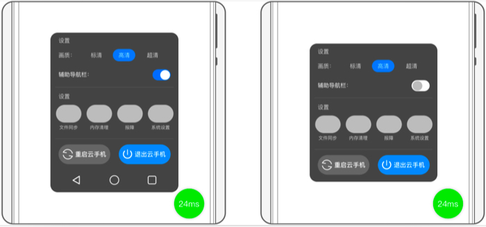 辅助导航栏.jpg