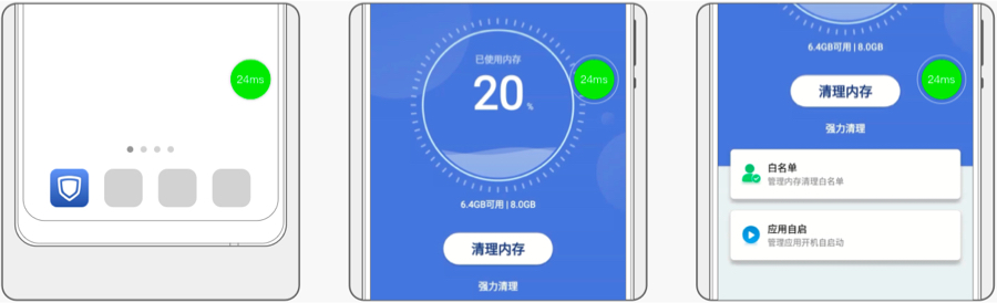 内存清理.jpg