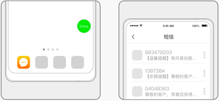 接收短信.jpg