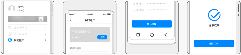 余额提现.jpg