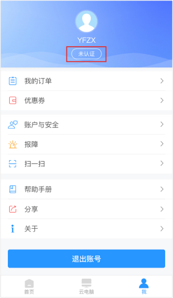 实名认证1.jpg