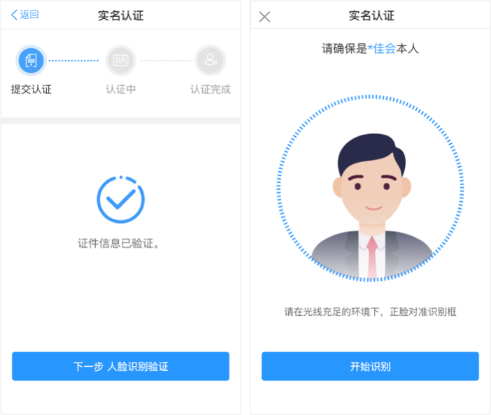 实名认证3.jpg