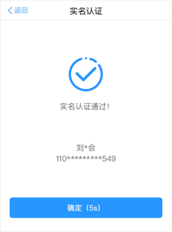 实名认证4.jpg