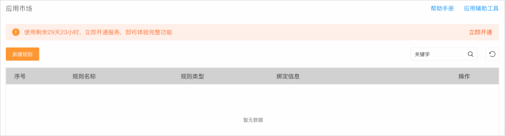 开通指引-状态说明1.jpg