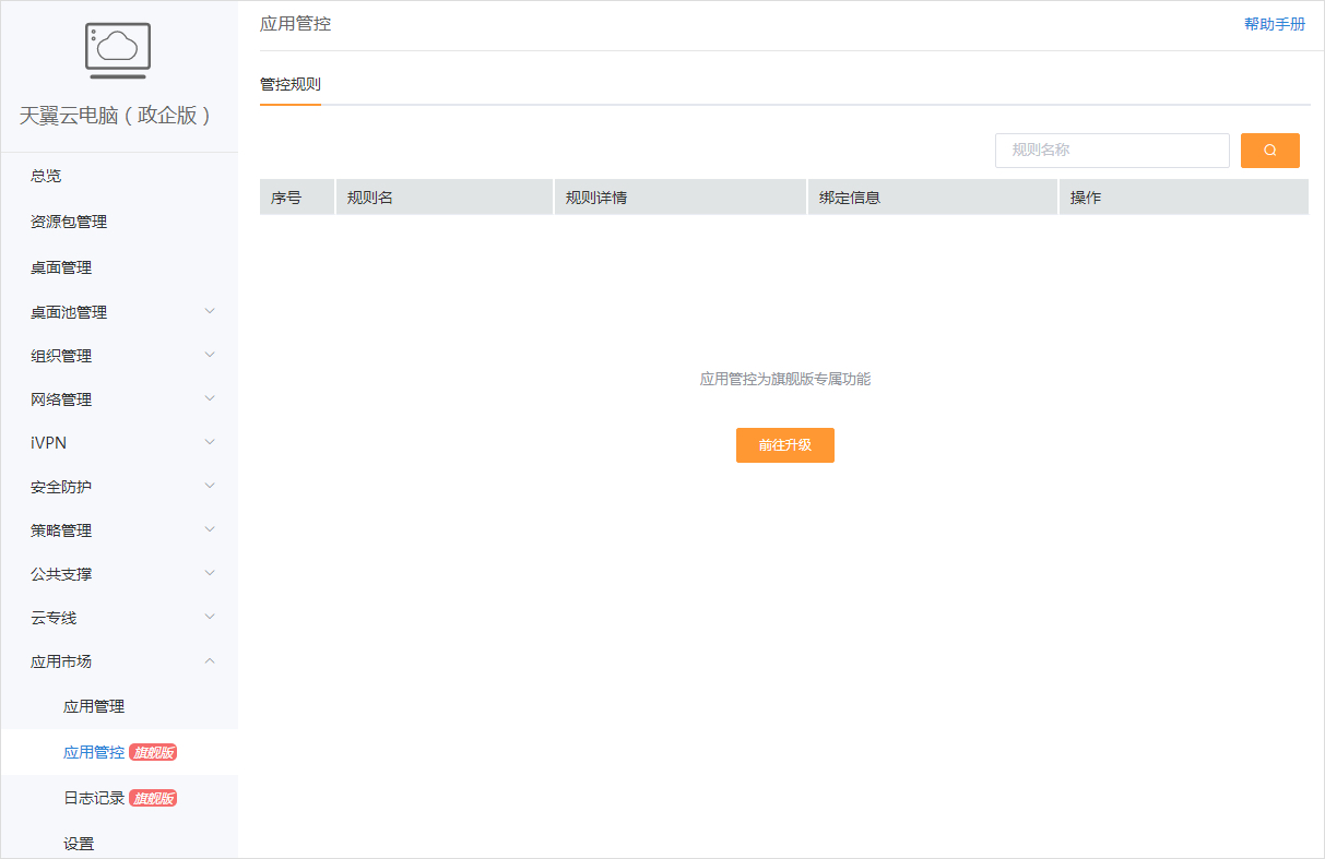 开通指引-状态说明2.jpg