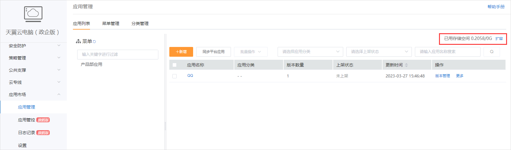 开通指引-状态说明3.jpg