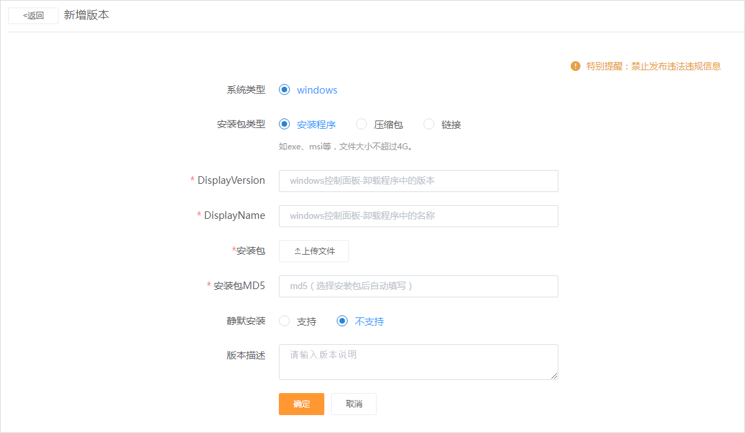 创建企业应用-版本管理3.jpg