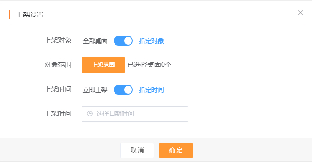 应用上架-上架设置1.jpg