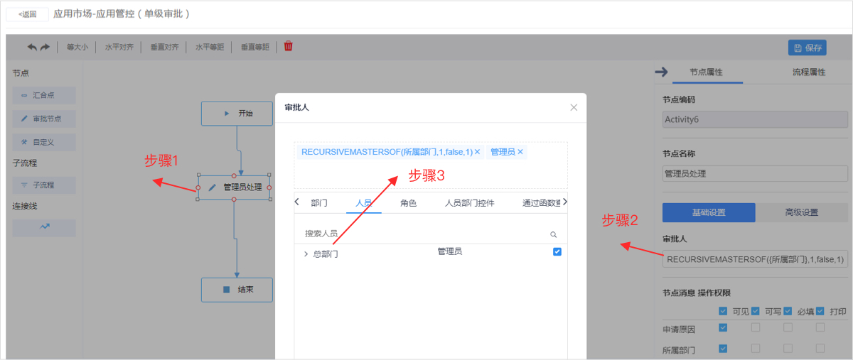 应用上架-上架审批7.jpg