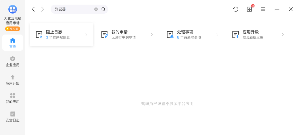 设置-客户端设置2.jpg
