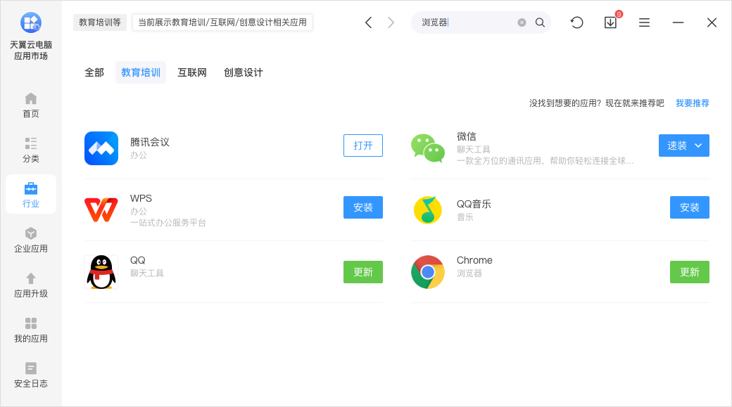 设置-客户端设置4.jpg