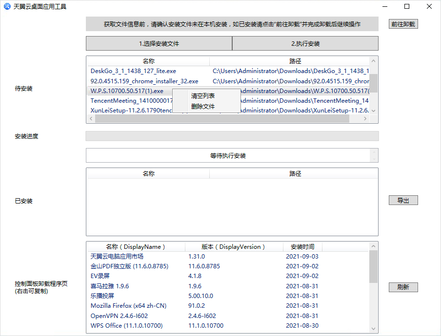 附录2.jpg
