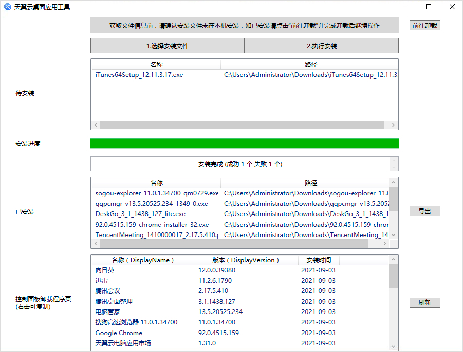 附录4.jpg