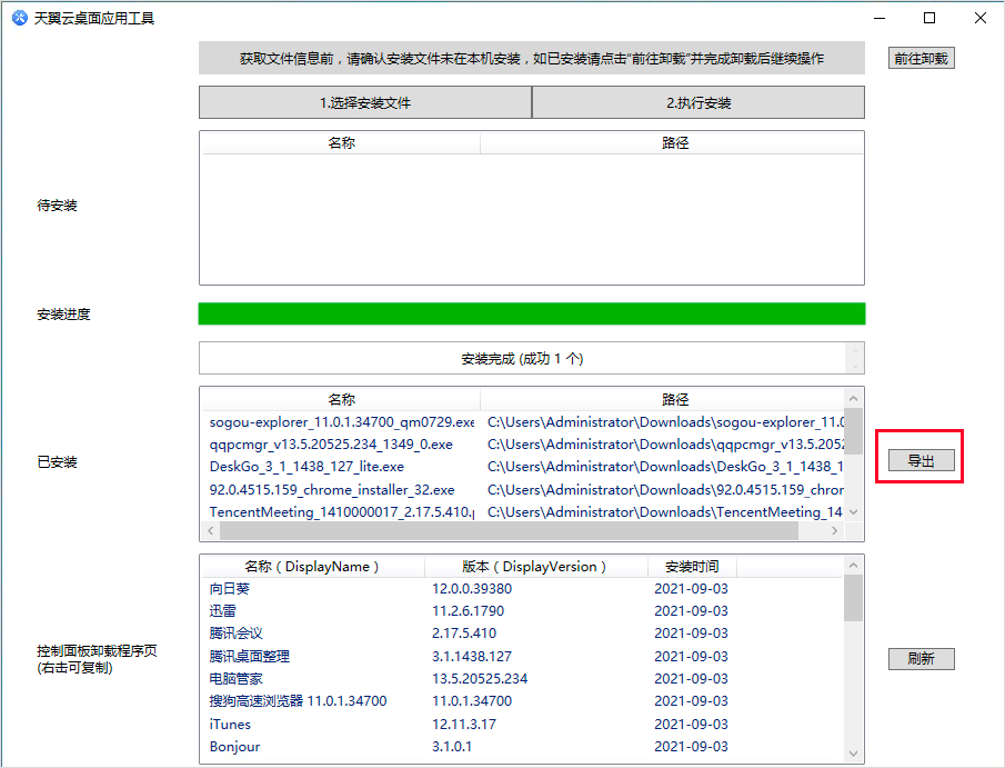 附录5.jpg