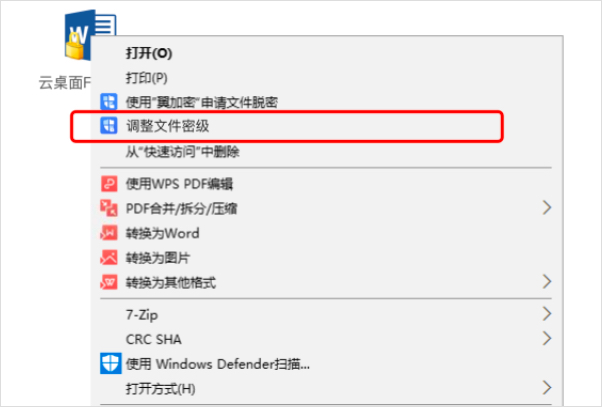 调整密级1.jpg