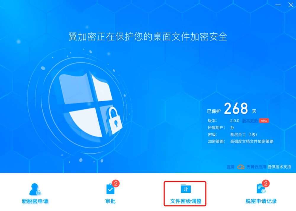 调整密级2.jpg