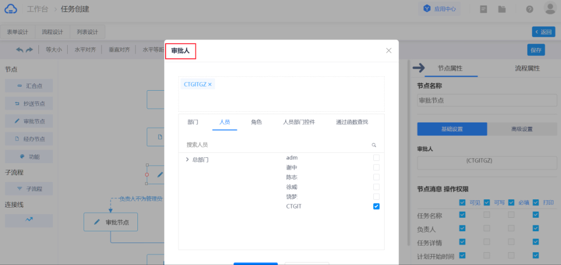 脱密审批流程设置3.jpg