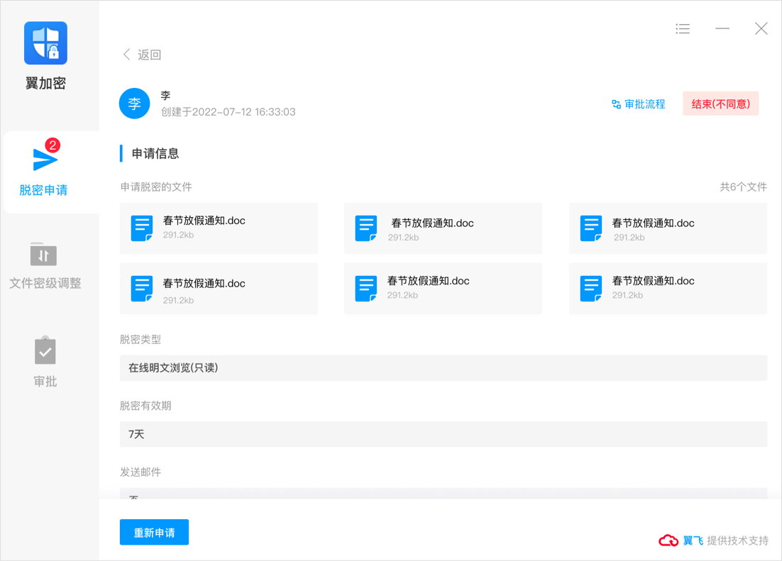 执行结果5.jpg