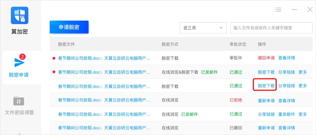 执行结果7.jpg