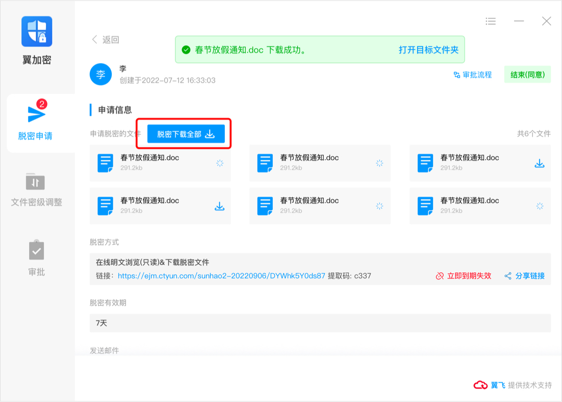 执行结果8.jpg