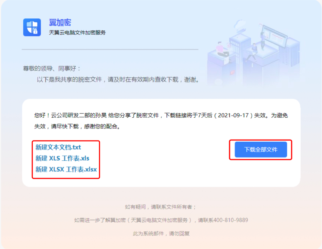 执行结果9.jpg