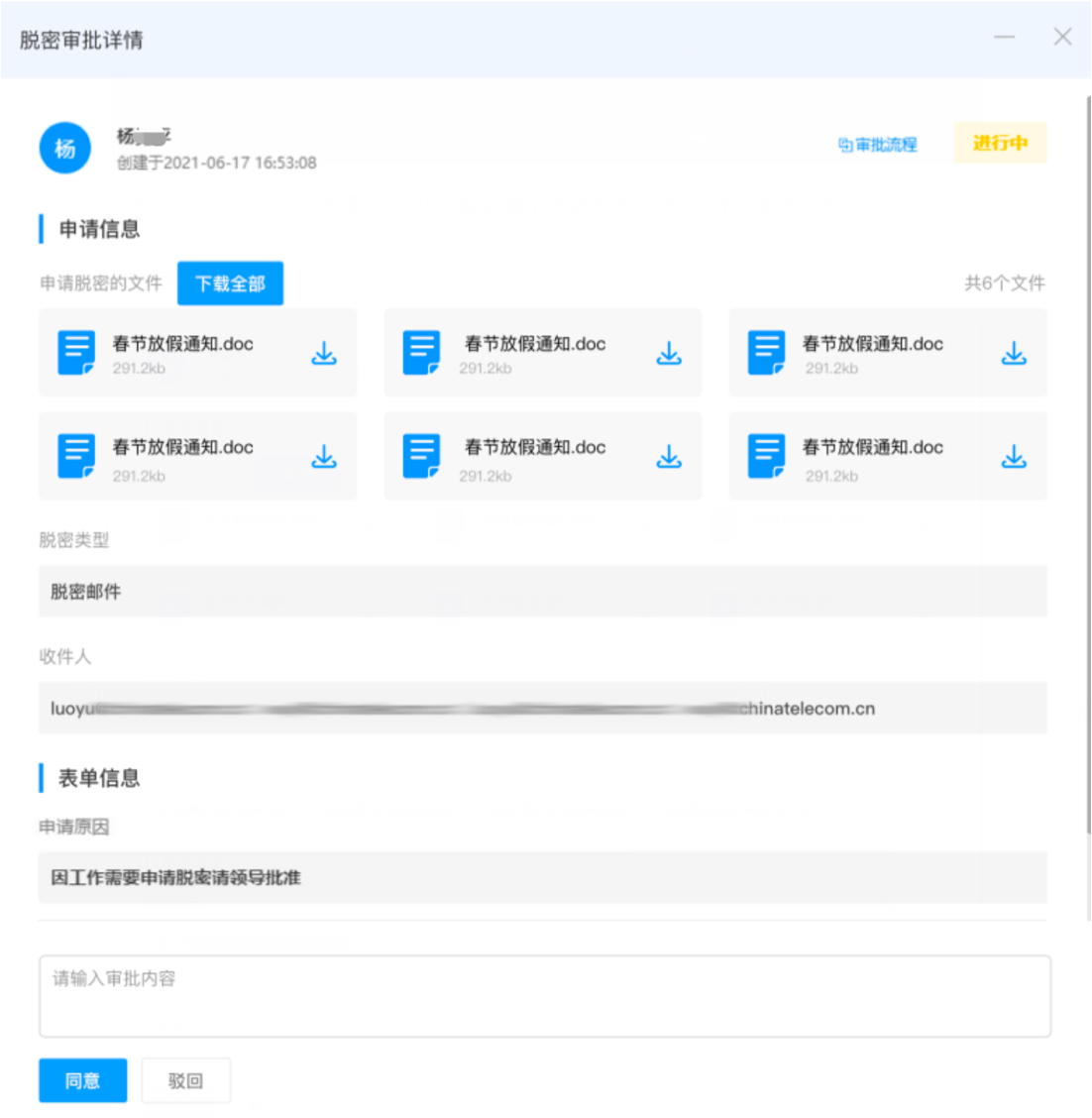 执行结果12.jpg