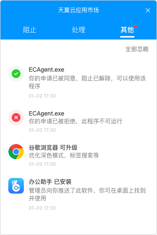结果通知.jpg