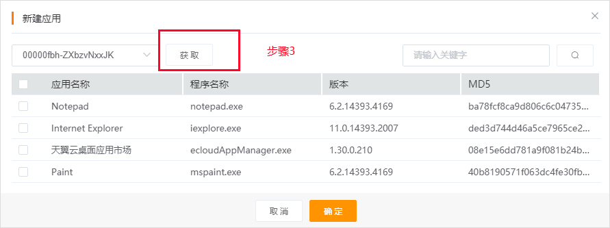 黑名单应用库4.jpg