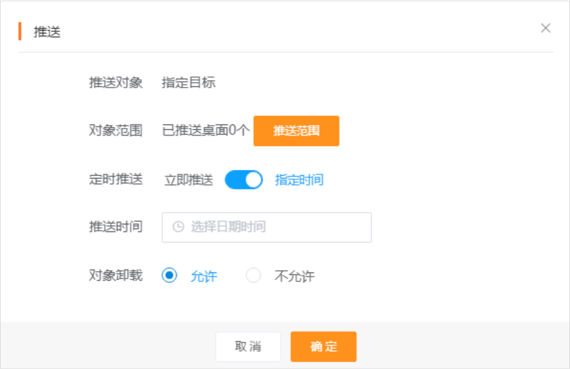 推送设置.jpg