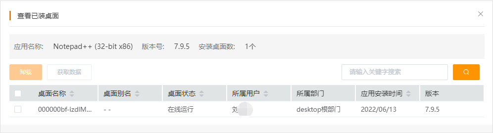 卸载应用1.jpg