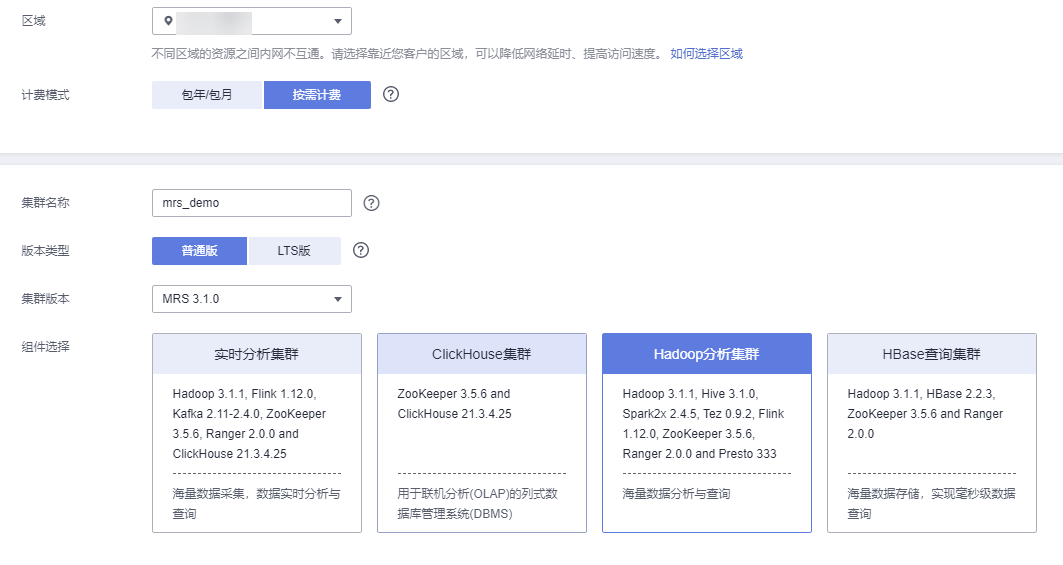 购买Hadoop分析集群.png