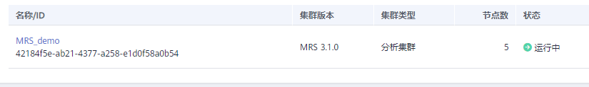 集群购买成功.png