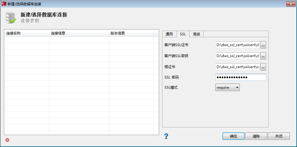 图6-4 配置SSL参数.png