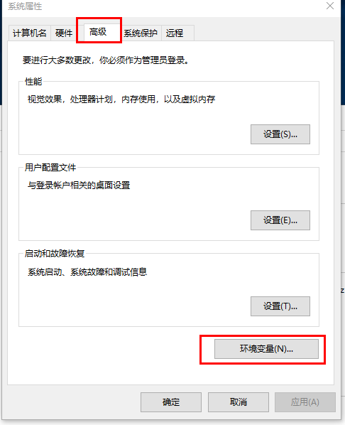 切换到“高级”，单击“环境变量”.png