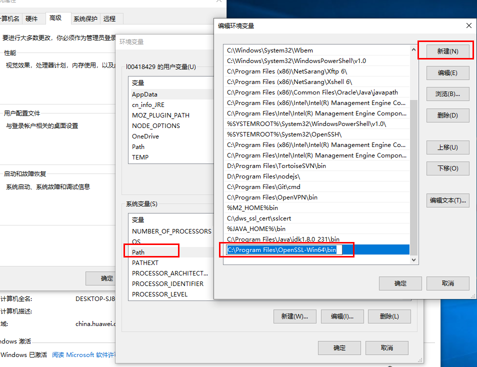 单击“确定”，配置变量成功.png