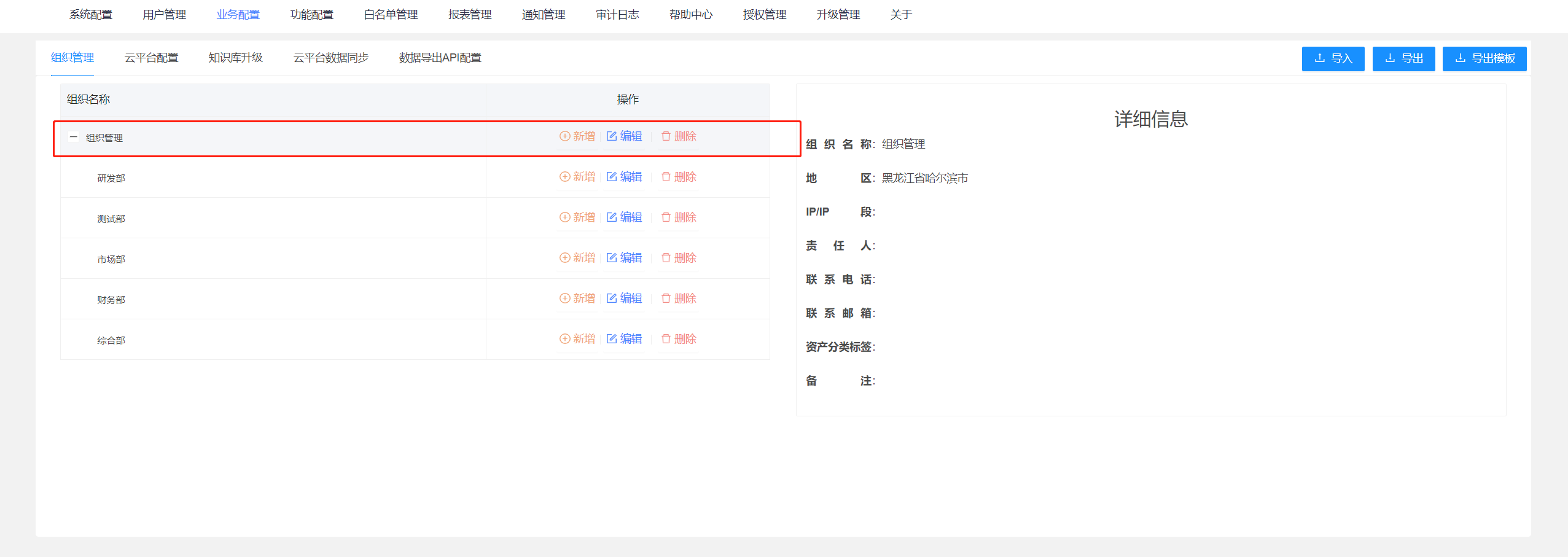 图3内网IP配置.png