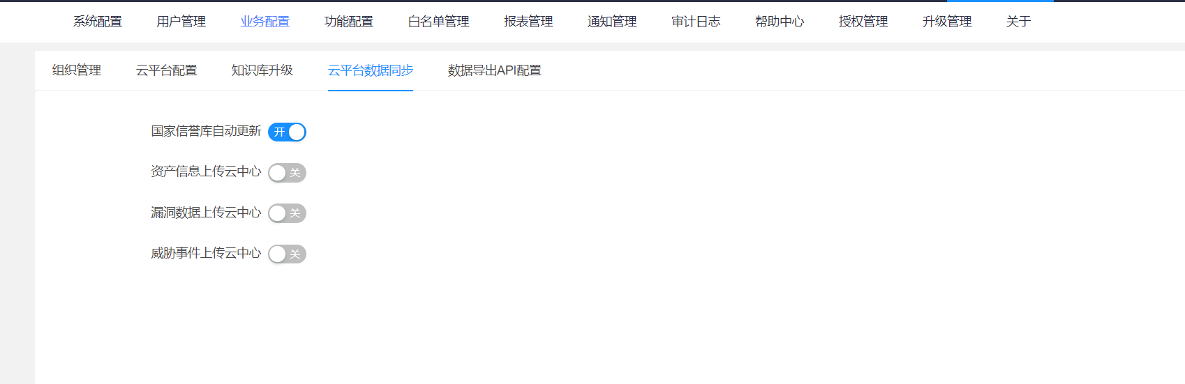 图8国家信誉库自动更新.png