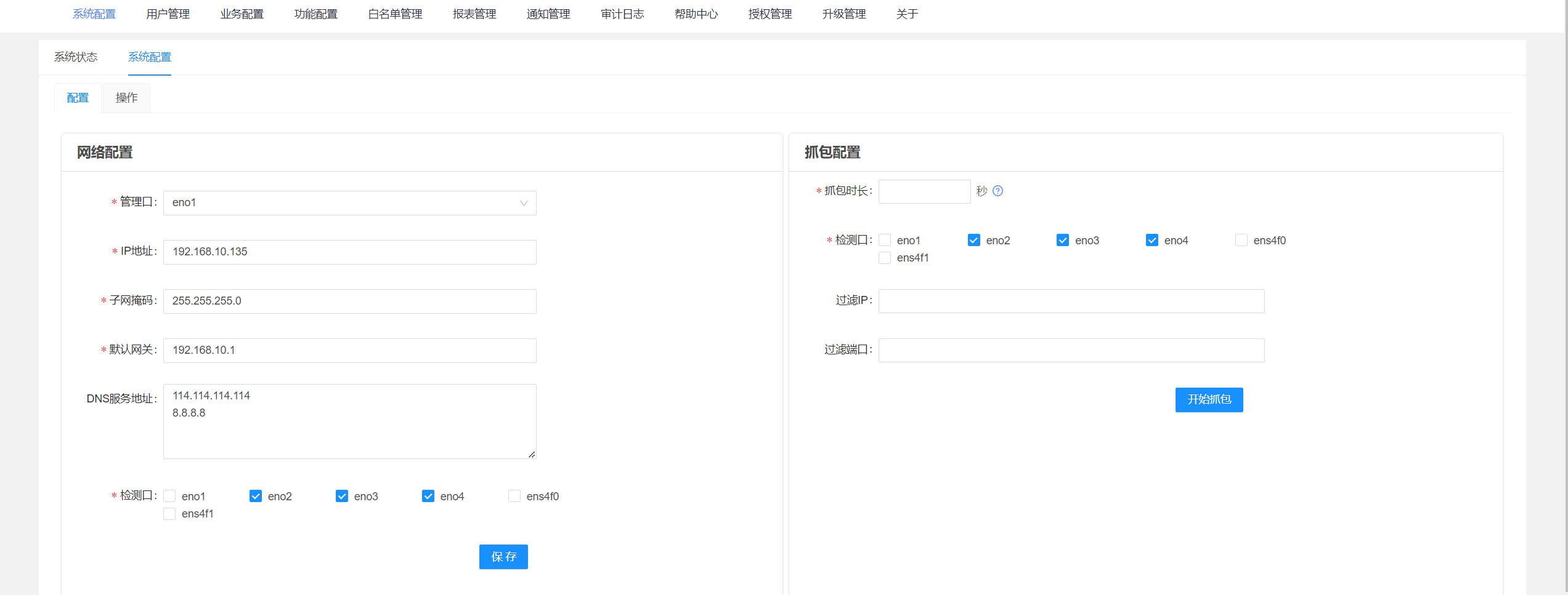 图12系统配置.png