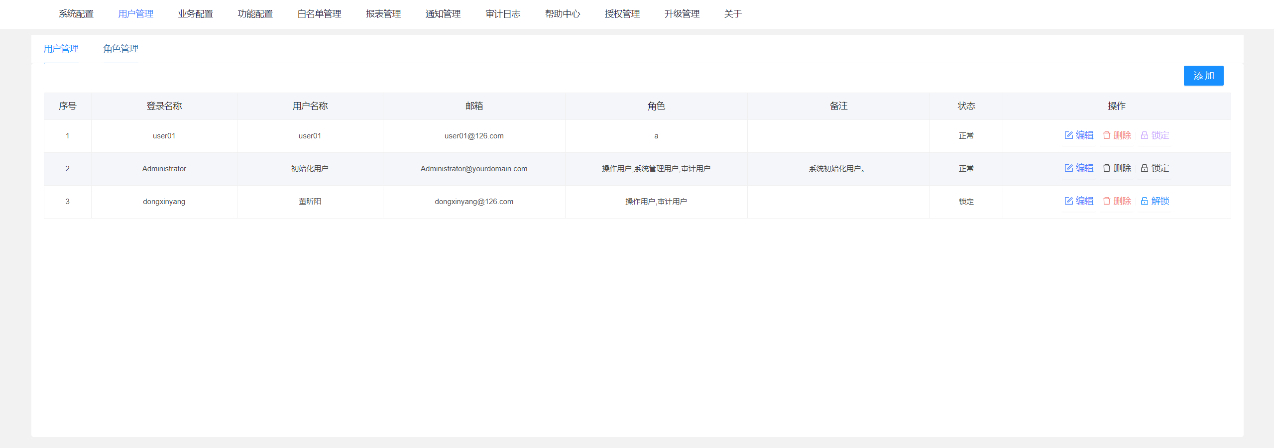 图13用户管理.png
