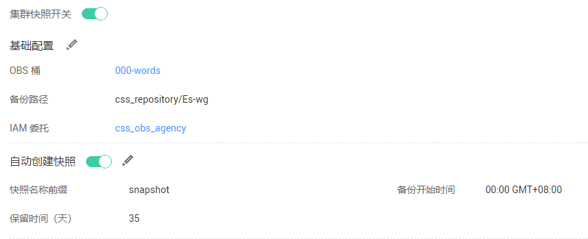 图9-3 自动创建快照策略.png