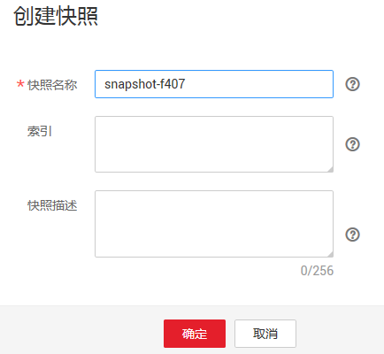 图9-12 创建快照.png