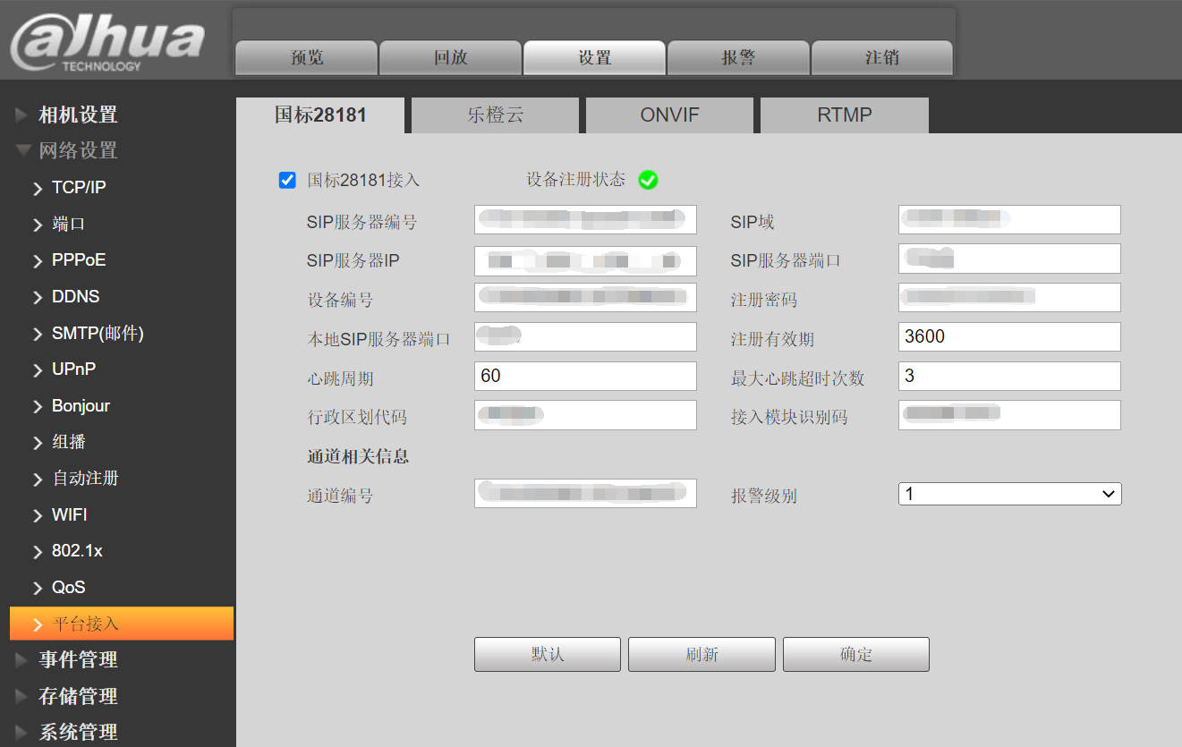 国标接入-大华IPC配置.png